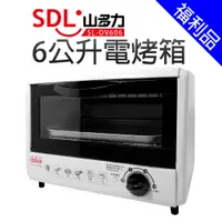 在飛比找蝦皮商城優惠-[福利品]【SDL 山多力】6L電烤箱 (SL-OV606)