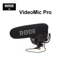 在飛比找Yahoo!奇摩拍賣優惠-[板橋富豪相機] RODE VideoMic PRO 超指向