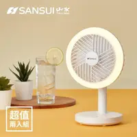 在飛比找momo購物網優惠-【SANSUI 山水】超值2入組-USB充電式LED驅蚊DC