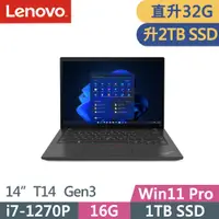 在飛比找PChome24h購物優惠-Lenovo ThinkPad T14 Gen3(i7-12