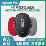 LOGITECH羅技M585/M590靜音藍牙無線鼠標 USB MAC鼠標 滑鼠