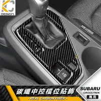 在飛比找蝦皮商城優惠-速霸陸 真碳纖維 Subaru Crosstrek 2.0i