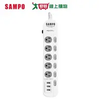 在飛比找樂天市場購物網優惠-SAMPO 防雷擊六開五插保護蓋USB延長線EL-W65R4