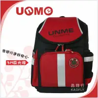 在飛比找Yahoo!奇摩拍賣優惠-簡約時尚Q【UNME】後背書包 超輕透氣 護脊書包  兒童書