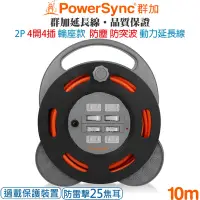 在飛比找Yahoo奇摩購物中心優惠-群加 PowerSync 2P 4開4插防塵工業用輪座防雷擊