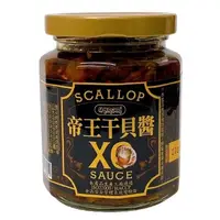 在飛比找蝦皮購物優惠-世界GO 現貨 台灣製 頂級海鮮帝王干貝醬 XO醬 頂級干貝