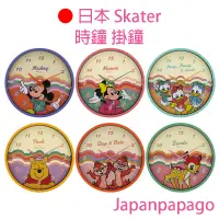 在飛比找蝦皮商城精選優惠-日本 Skater 時鐘 掛鐘 迪士尼 米奇 米妮 小熊維尼