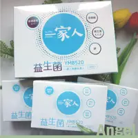 在飛比找蝦皮購物優惠-【Ang】現貨快出喔 吳姍儒代言  一家人YMB520專利益