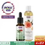 【NOW 娜奧】NOW FOODS美國USDA有機認證純玫瑰籽保濕油30ML~7594~送玫瑰按摩油 237ML