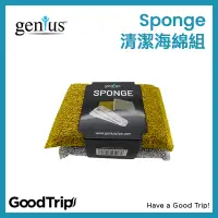 在飛比找蝦皮購物優惠-[GoodTrip] 美國 天才海綿 Genius Spon