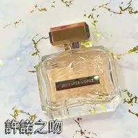 在飛比找蝦皮購物優惠-木質花香水~JLo Promise 珍妮佛羅培茲許諾之吻女性