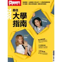 在飛比找momo購物網優惠-【MyBook】Cheers快樂工作人雜誌 2024最佳大學