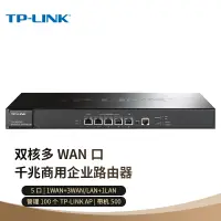 在飛比找京東台灣優惠-TP-LINK TL-ER5120G 企業級千兆有線路由器 