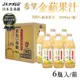 【青森農協】希望金黃蘋果汁1000ml X6瓶/箱