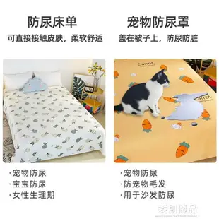 防貓尿床罩家具沙發床防塵罩布防水遮塵床罩蓋寵物防毛防髒大蓋布 「優品居家百貨」