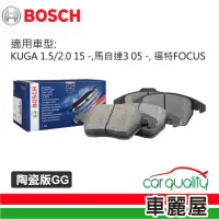 在飛比找momo購物網優惠-【BOSCH 博世】前來令片BOSCH KUGA 1.5 2