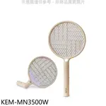 全館領券再折★歌林【KEM-MN3500W】充電式兩用折疊電蚊拍電蚊拍