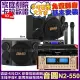 【音圓】音圓歡唱劇院超值組合 N2-550+ENSING ES-3690S+BMB CSE-310+JBL VM-300(贈12項超值好禮)