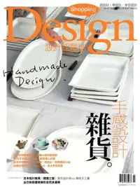 在飛比找Readmoo電子書優惠-Shopping Design 04月號/2012 第41期