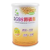 在飛比找蝦皮購物優惠-【涵本】G98大豆卵磷脂(200g/罐)