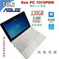 在飛比找Yahoo!奇摩拍賣優惠-華碩EEE PC 1015PEM /10吋輕薄四核小筆電〈1