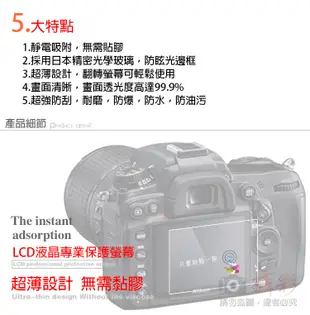 尼康NikonD5100相機螢幕保護貼D5200通用 Cuely 鋼化玻璃保護貼 尼康保護貼 防撞防 (4.1折)