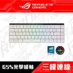 【ASUS 華碩】FALCHION RX LP 青軸 無線電競鍵盤(RX矮軸/白色)