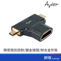 在飛比找露天拍賣優惠-avier avier HDMI 母/公 T型轉接頭( mi