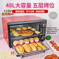 在飛比找蝦皮購物優惠-ELECTRIC OVEN GRILL 12/22/48L 