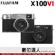 【預購排單】公司貨 Fujifilm X100VI 單眼相機 APSC 4020萬畫素 6K錄影 混和式觀景窗 防塵 防水滴 X100M6