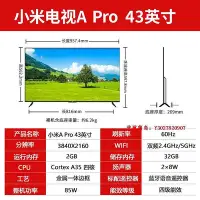 在飛比找Yahoo!奇摩拍賣優惠-愛爾蘭島-小米電視A Pro43英寸4K高清全面屏智能網絡平