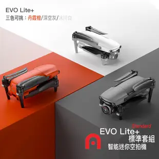 Autel Robotics EVO Lite+ 標準套組 智能迷你 空拍機 三色可選 [相機專家] [正成公司貨]