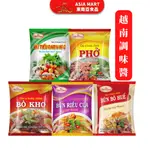 越南調味醬 牛肉河粉調味醬 越南調味料 VIỆT KHANH 蟹肉米粉 牛腩牛肉粉 順化牛肉粉 100G