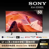 在飛比找momo購物網優惠-【SONY 索尼】BRAVIA 50型 4K HDR LED