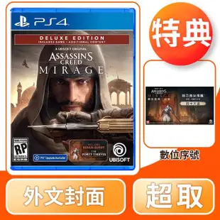 【SONY 索尼】PS4 刺客教條：幻象 豪華版 外文封面(中文版 附特典)