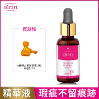 在飛比找ETMall東森購物網優惠-arin氧潤 25%杏仁酸微剝煥膚精華30ml