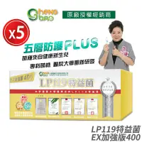 在飛比找PChome24h購物優惠-[生寶國際生技 LP119 特益菌 益生菌 400億加強版E