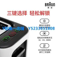 在飛比找Yahoo!奇摩拍賣優惠-早餐機 Braun/博朗 HT3005烤面包機吐司機家用全自