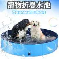 在飛比找momo購物網優惠-【ROYALLIN 蘿林嚴選】寵物戶外游泳池可折疊洗澡盆(寵