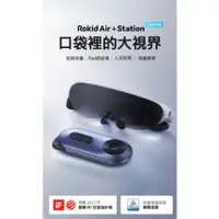 在飛比找蝦皮購物優惠-《啾吉小舖》Rokid Air AR 眼鏡 多合一 智能眼鏡