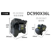 在飛比找蝦皮購物優惠-DC990X36L 有保固ZS-DC990X 【台灣工具】戰