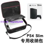 便攜收納盒 收納包 PS4 SLIM專用收納包 SONY索尼PS4SLIM包硬殼保護箱 PS4SLIM保護包