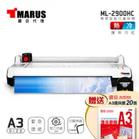 在飛比找PChome24h購物優惠-MARUS 六合一裁切護貝機 ML-2900HC