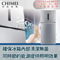 在飛比找有閑購物優惠-【CHIMEI 奇美】650公升變頻二門冰箱(含安裝)UR-