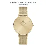 DANIEL WELLINGTON DW 手錶 PETITE UNITONE 36MM幻彩香檳金米蘭金屬錶 DW00100475