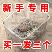 在飛比找蝦皮購物優惠-現貨烏龜缸烏龜飼養箱烏龜飼養盒塑膠魚缸透明收納盒多功能桌面飼