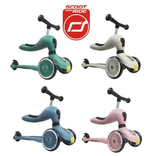 【輸碼折$200/小童話親子嚴選】 奧地利 Scoot&Ride Cool飛 滑步車/滑板車 二合一  平衡車