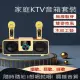 【SDRD】KEI K08雙人藍牙麥克風 ktv 附充電頭+防噴套+防滑圈 無線麥克風 木紋藍牙音響(家庭雙人KTV)