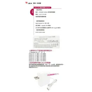 【當日到達】APPLE 蘋果 充電器 45W 二代 T型 mac 筆電 Macbook Air 11吋 Magsafe2