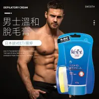 在飛比找蝦皮購物優惠-[日本進口] veet 薇婷 除毛膏 除毛產品 脫毛膏 男士